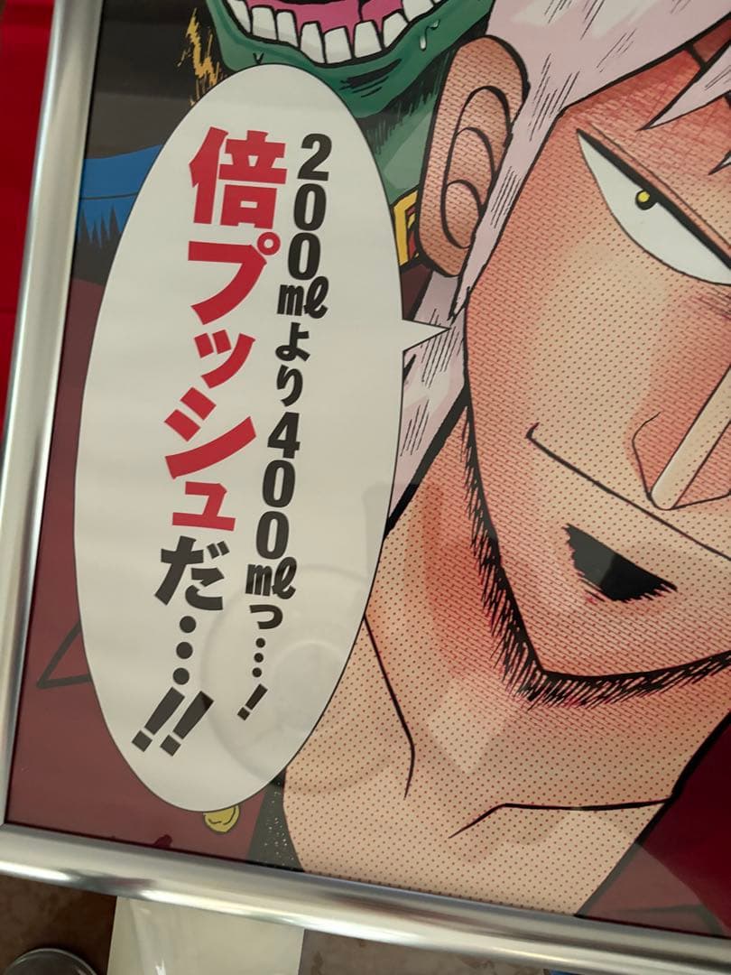 アカギ　赤木しげる　献血ポスター