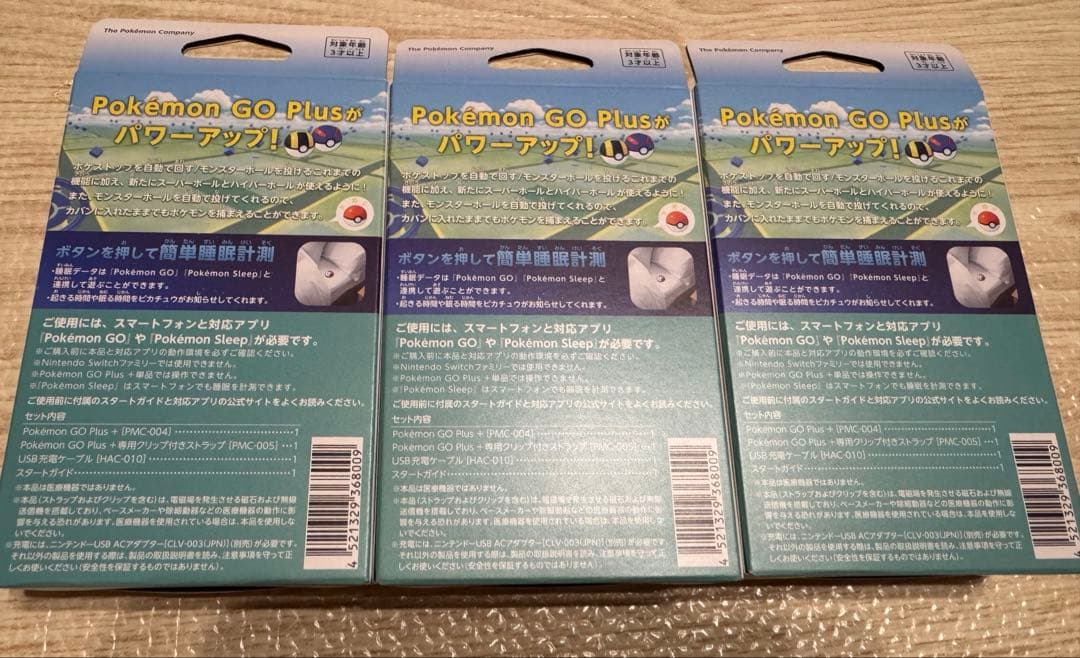 ✨新品未開封✨ポケモンGOプラスプラス×3個 Pokémon GO Plus +