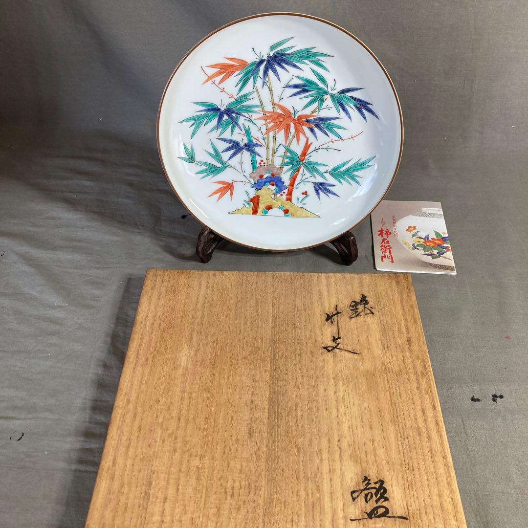 柿右衛門】赤絵の伝統 日本名窯 人間国宝 十三代酒井田柿右衛門作 錦竹