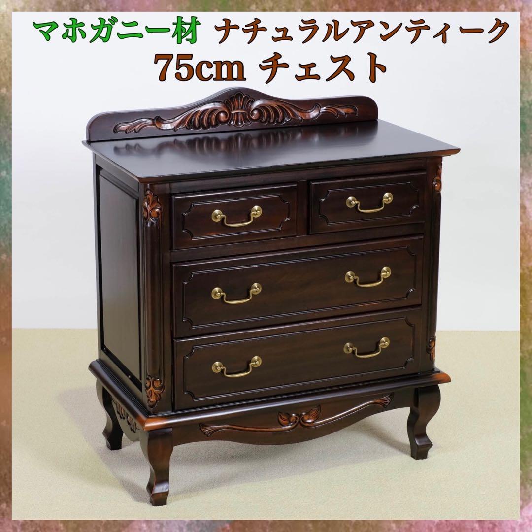 綺麗な丸金具庄内箪笥2段 漆塗りタンス 収納 古家具 古民