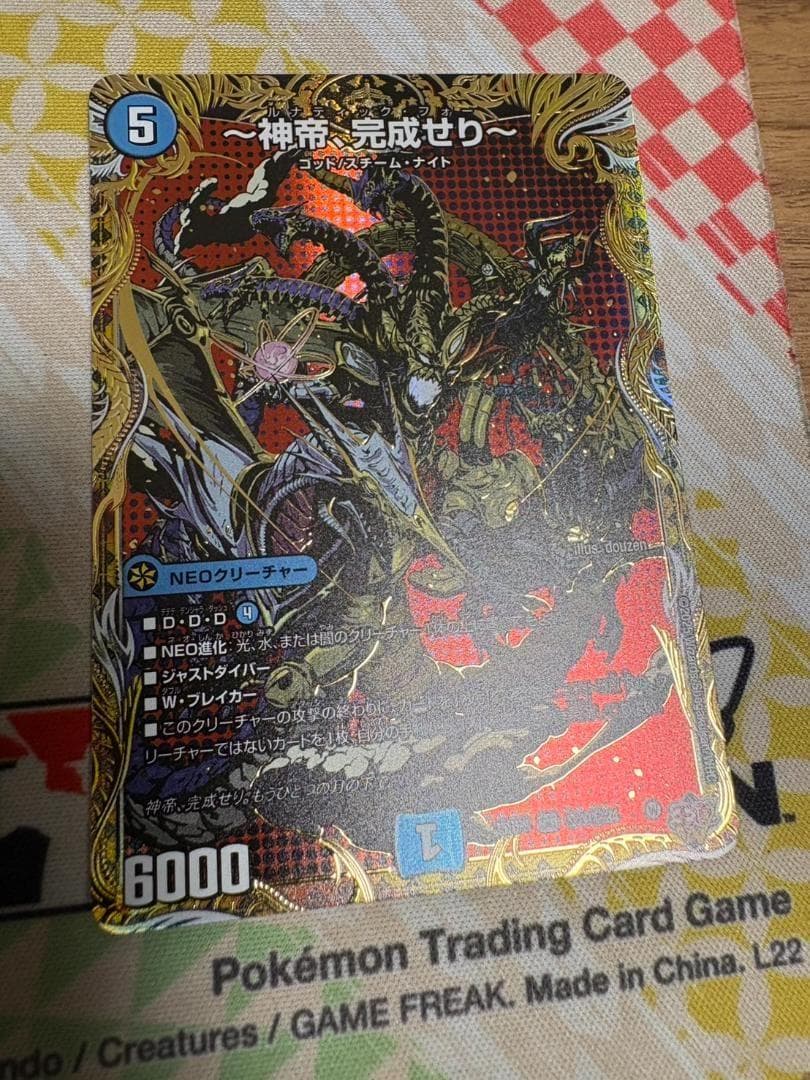 神帝、完成せり～ ルナティックフォー シークレット 2 - メルカリ