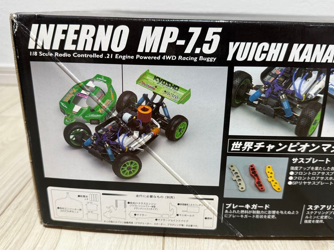 京商 インファーノMP-7.5 金井祐一エディション2、1/8 GPバギーキット