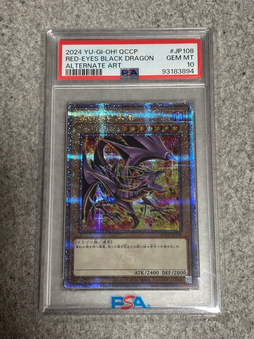 最安【PSA10】 真紅眼の黒竜25th クオシク 絵違い レッドアイズ 遊戯王 PSA10 レッドアイズ 絵違い 25th クオシク 真紅眼の黒竜 遊戯王 遊戯王