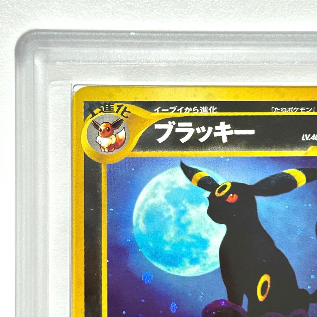 シ*9様 【美品】最安値　ブラッキー　旧裏　197 超激レア　ARS真贋 25年