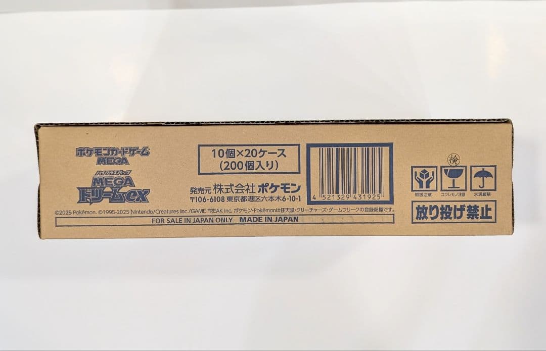 ★新品未開封★　ポケモンカード　MEGAドリームex １カートン(20BOX入)