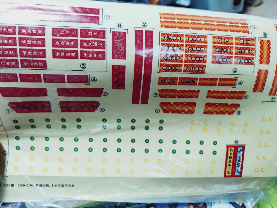 京商アートトラックデコトララジコン