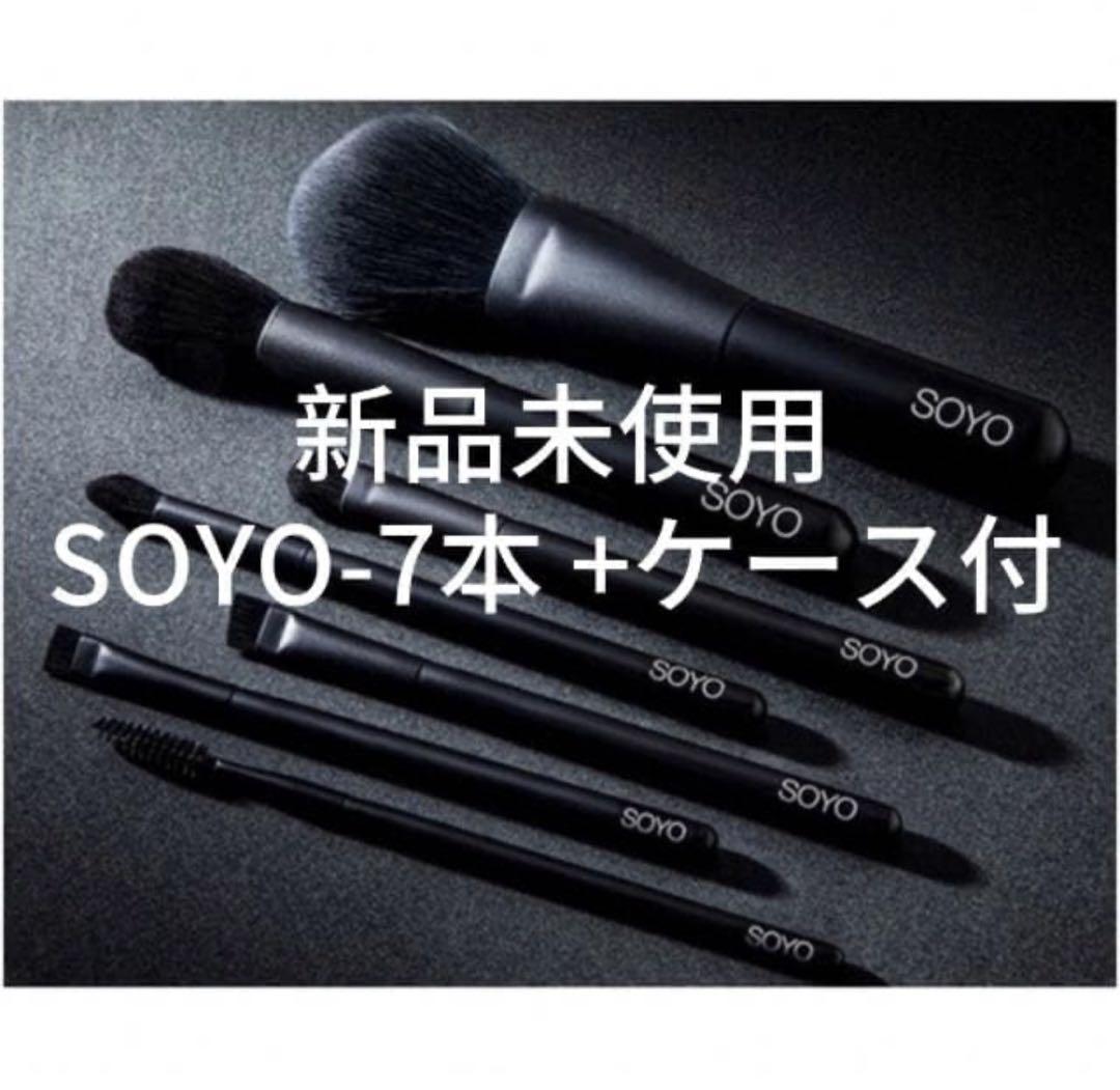 SOYO メイクブラシ 7本セット 【小田切ヒロ】
