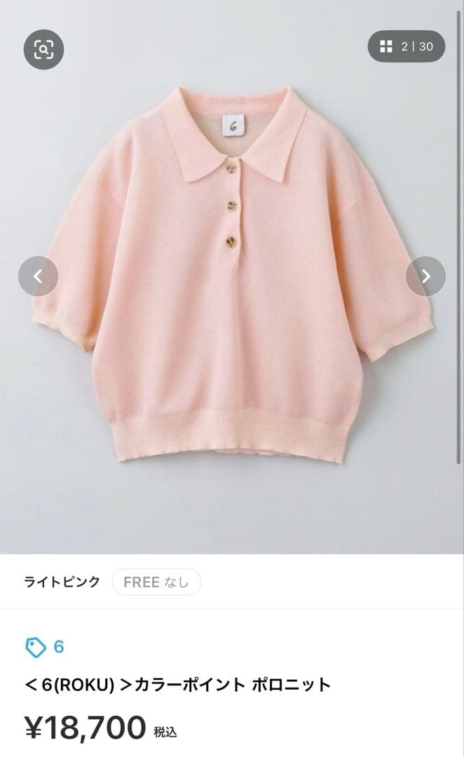 6 roku カラーポロシャツ