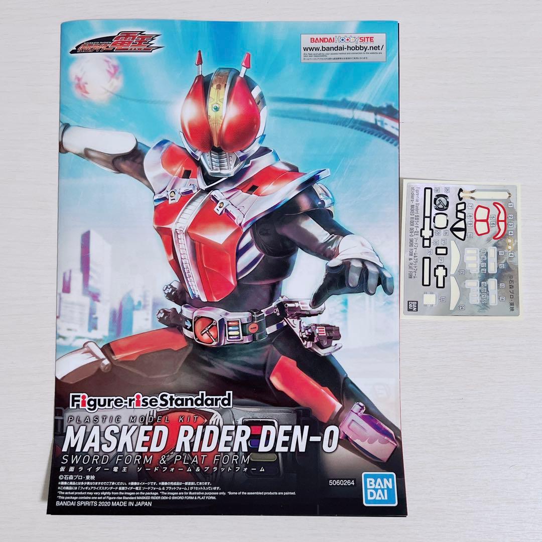 組立済み 仮面ライダー電王 プラスチックモデルキット4体セット 限定品