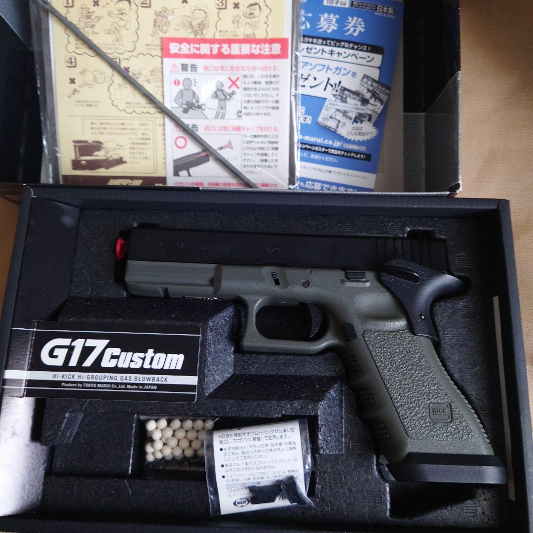 o*5様 G17カスタム　フォリッジ・グリーン エアガン ガスガン 東京マルイ
