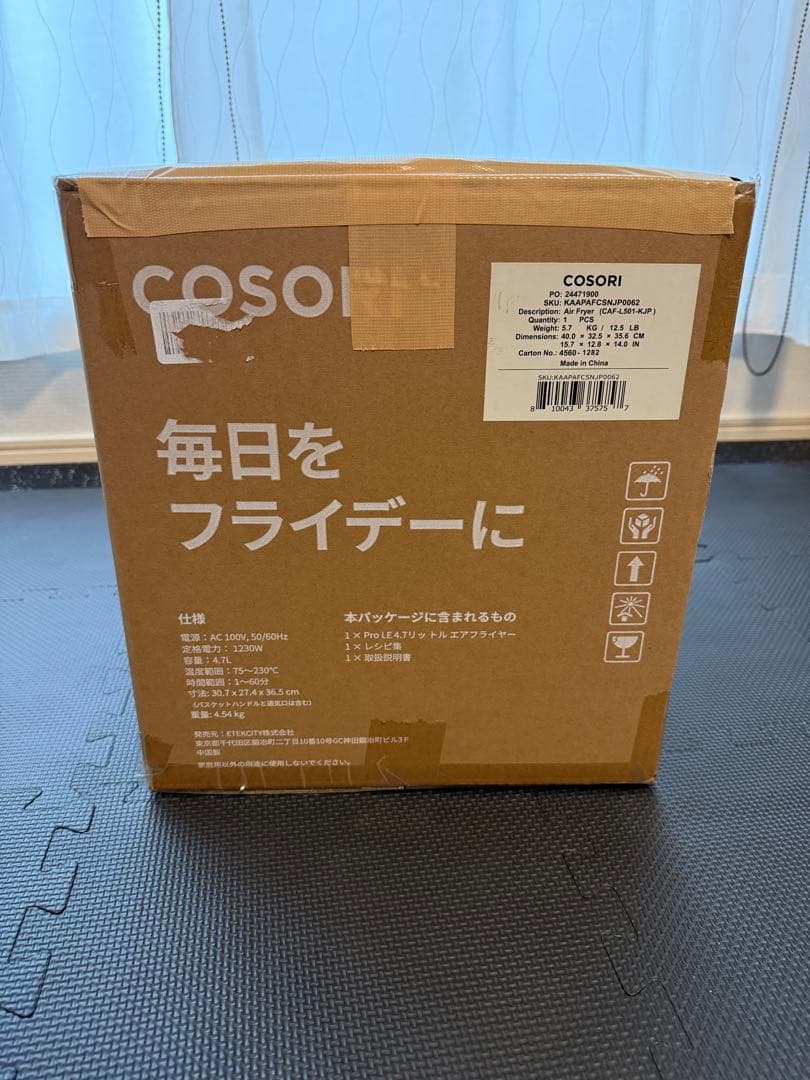 COSORI エアフライヤー 4.7L