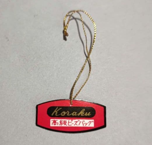 和装　花柄ビーズバッグ　レトロ