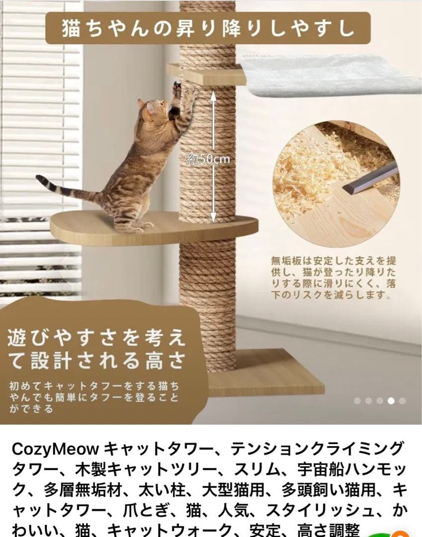 キャットタワー 木製 スリム 宇宙船 据え置き 厚さを増した板材 多頭