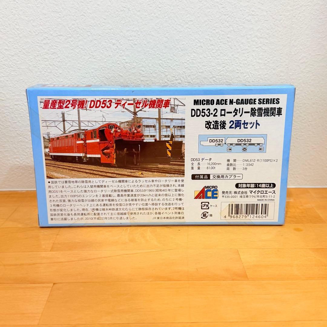 未開封　マイクロエース　DD53-2 ロータリー除雪機関車　MICRO ACE