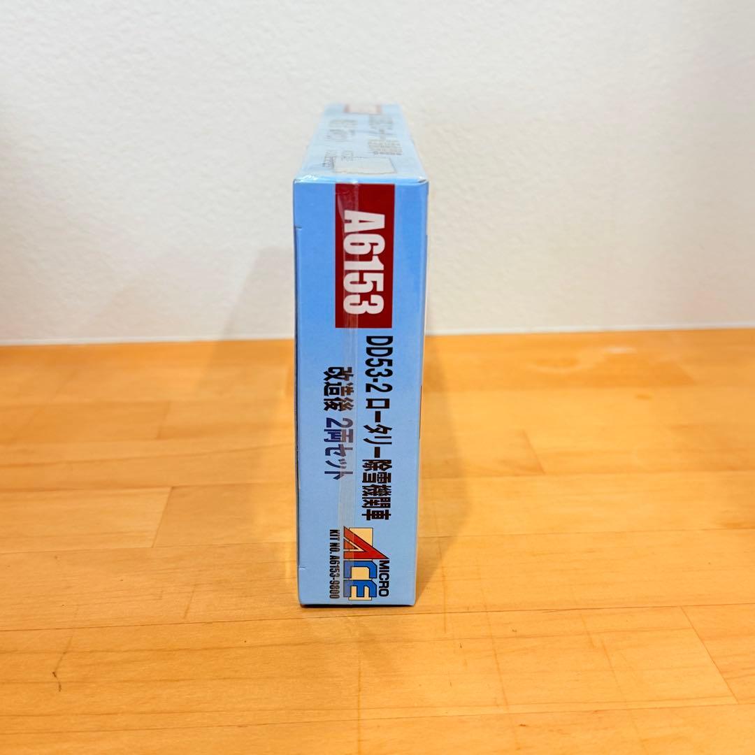 未開封　マイクロエース　DD53-2 ロータリー除雪機関車　MICRO ACE