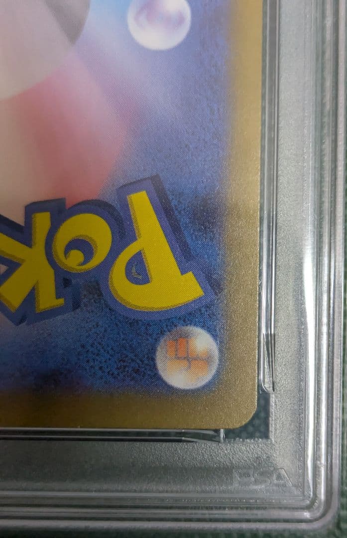 Dung Le【PSA10】 ピカチュウ マクドナルド プロモ