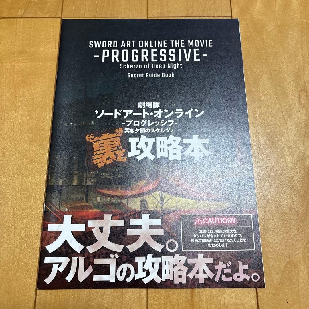 SAO ソードアート・オンライン グッズ まとめ売り 単品販売可能
