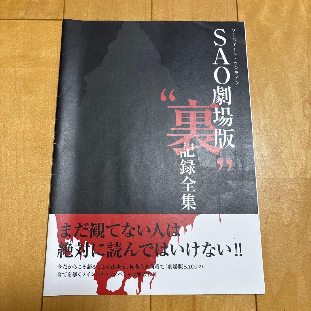 SAO ソードアート・オンライン グッズ まとめ売り 単品販売可能