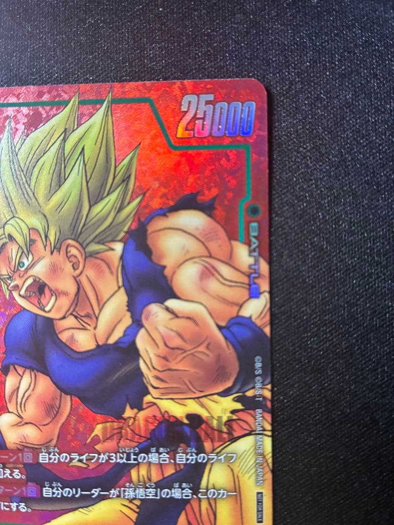 ドラゴンボールフュージョンワールド　リミテッドパックFP-034パラレル孫悟空