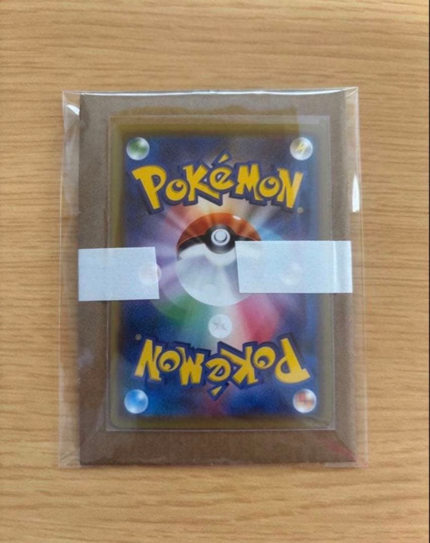 【新品未開封】いっしょにたべよ プロモ ピカチュウ 美品 ポケカ