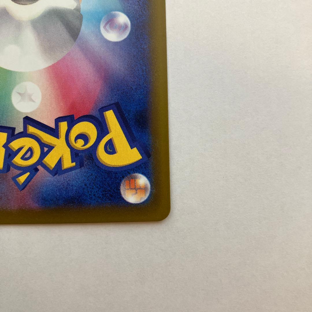 メガゲンガーex sar メガドリーム