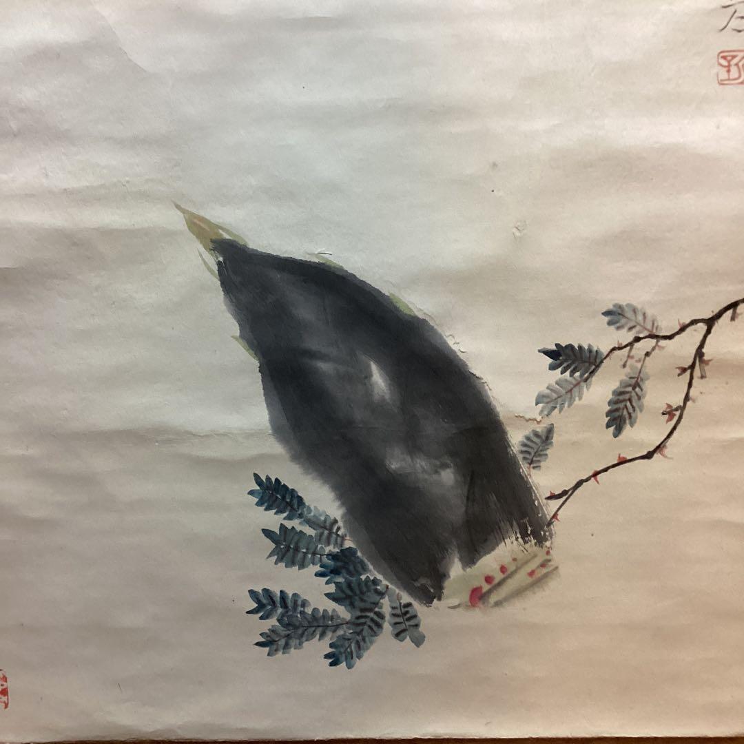 安田靫彦 彩色画 紙本 筍之図 掛軸一幅 肉筆画 落款印譜