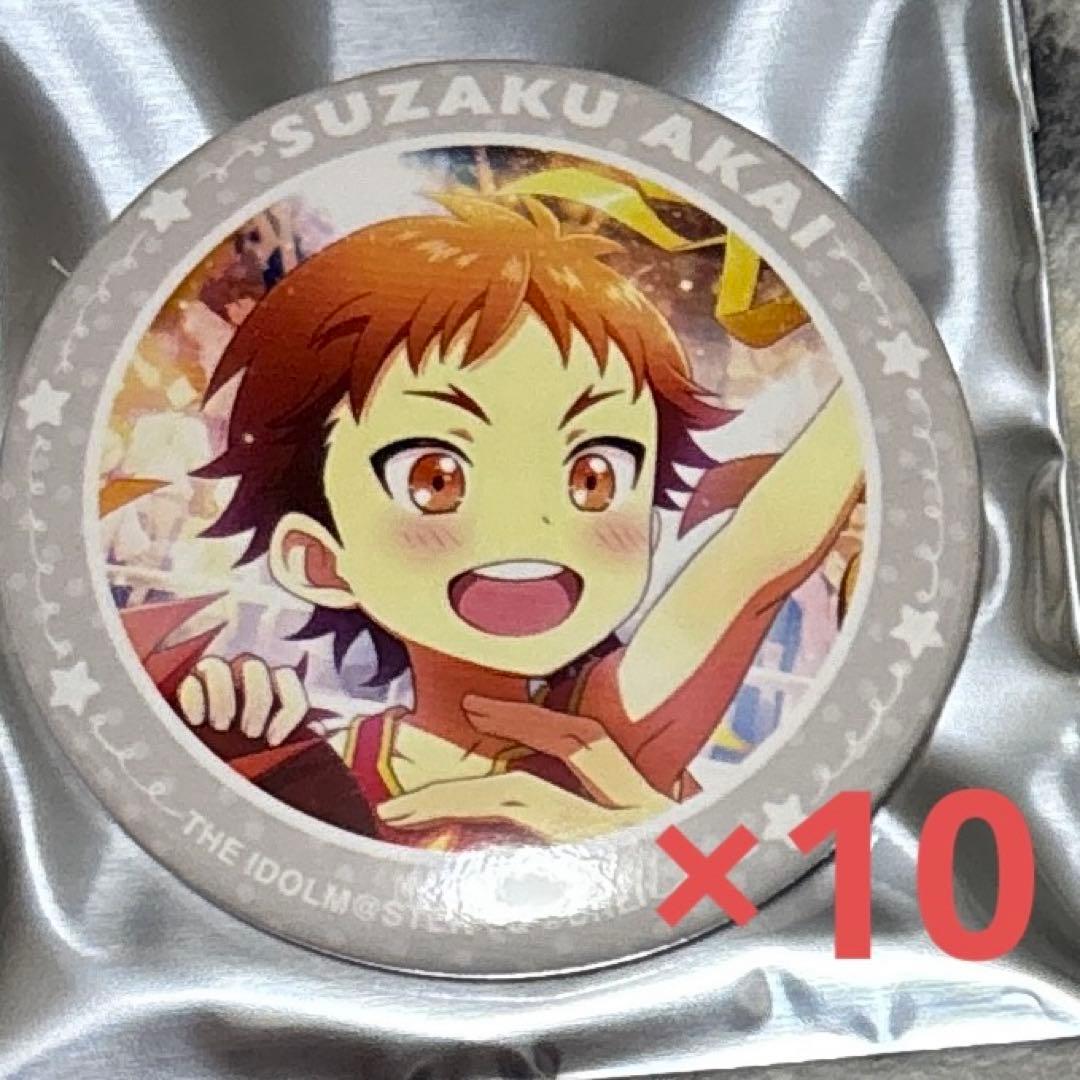 SideM リメショ 缶バッジ 渡辺みのり 20点 SideM リメショ缶 涼