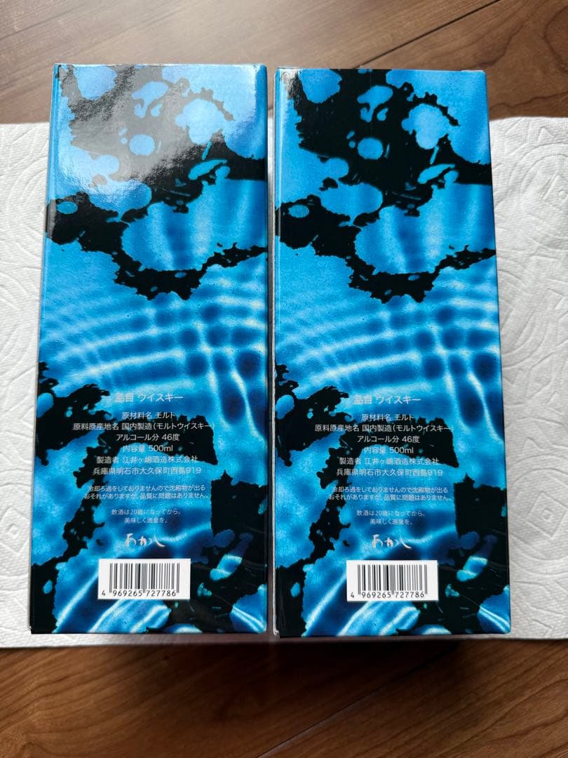 第ニ弾 松本孝弘 AION 藍音 未開封 ウイスキー B'z - B'z 松本