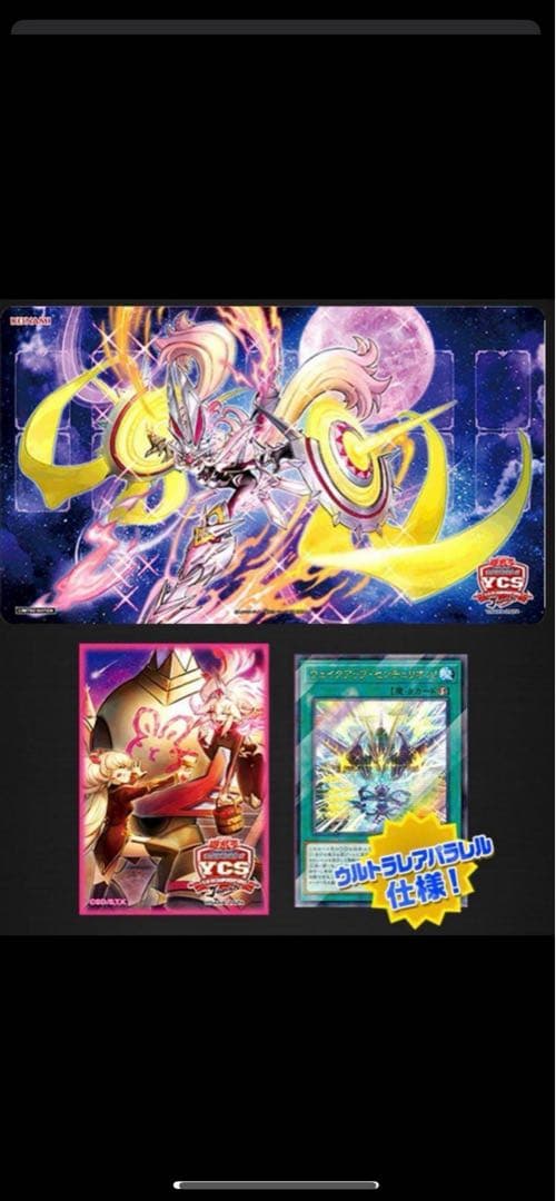 遊戯王YCSJ センチュリオンデュエルセット