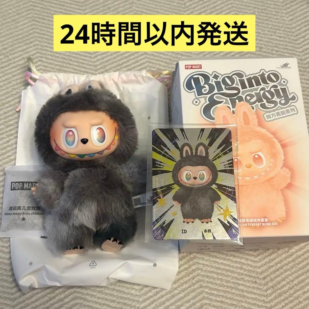 POP MART LABUBU ラブブ エナジーラブブ シークレット ID 本我