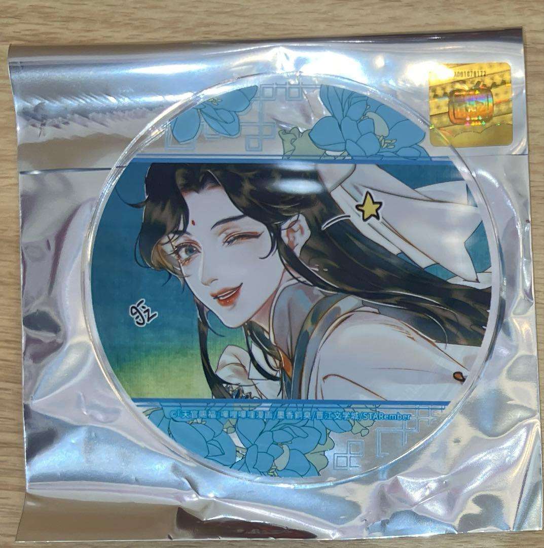 漫画「天官賜福」3巻発売記念グラッテ アクリルコースター - メルカリ