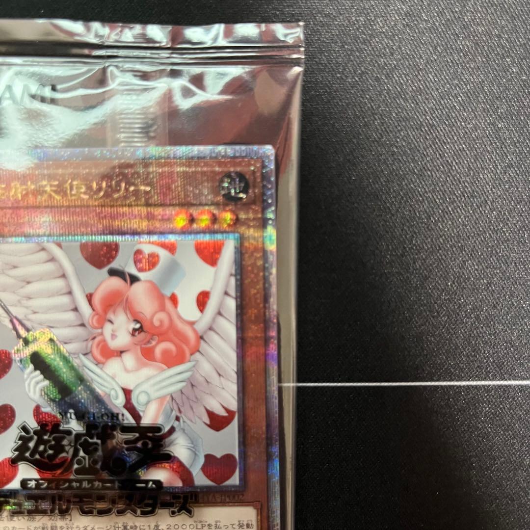 お注射天使リリー　25th