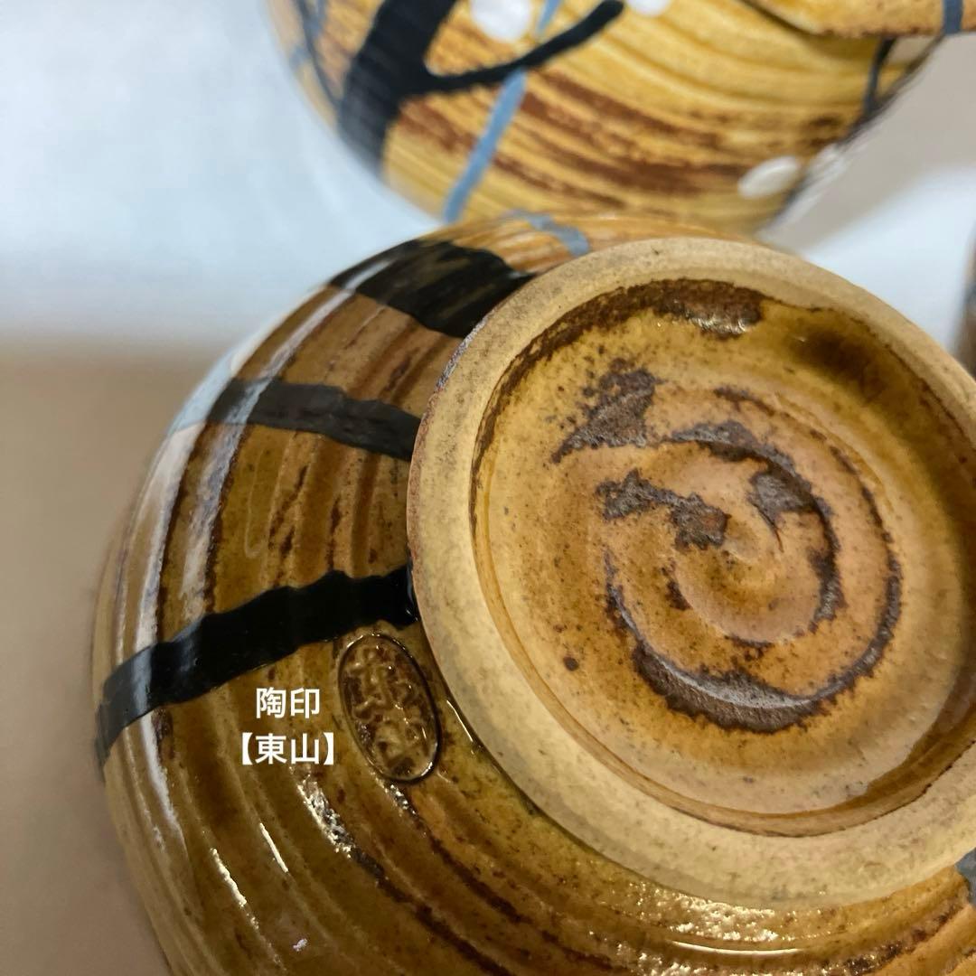 骨董蒸物盌（むしものわん）3客 京焼の名工「初代 宮永東山」作