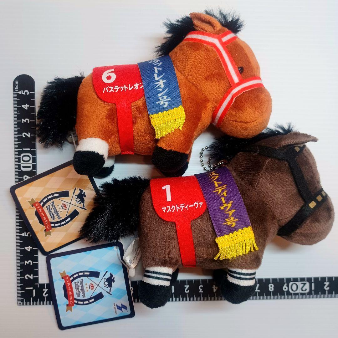 サラブレッドコレクション バスラットレオン号 マスクトディーヴァ号