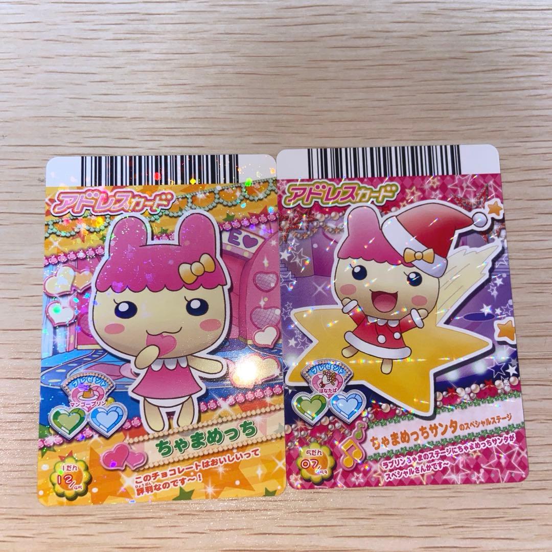 たまごっち カードでちゃくしん！ データカードダス アドレスカード