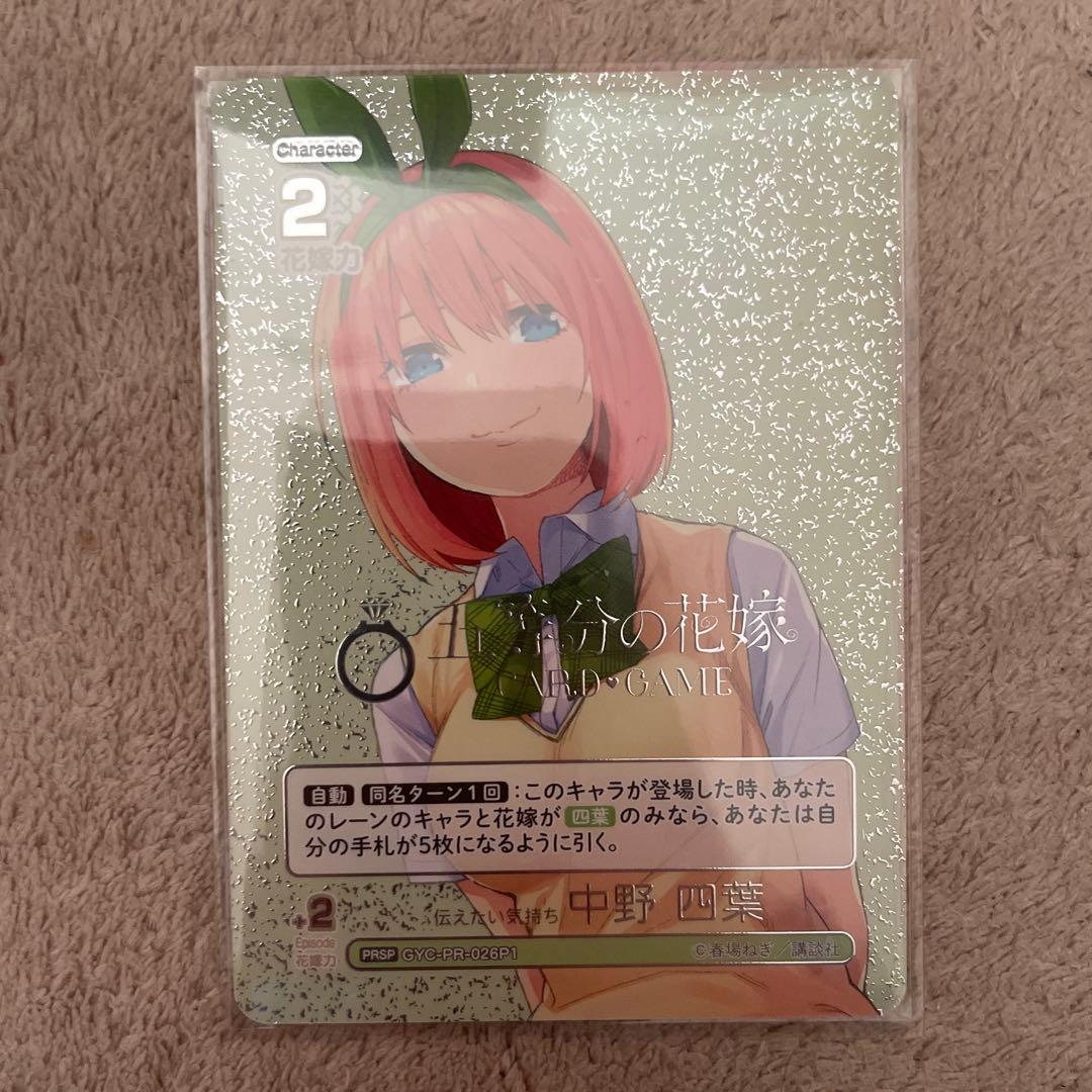 中野四葉　サインカード