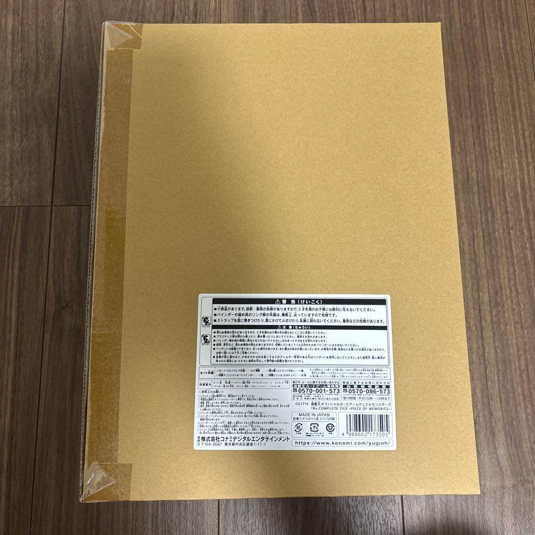 ブ*ー様 遊戯王OCG NO.COMPLETE FILE