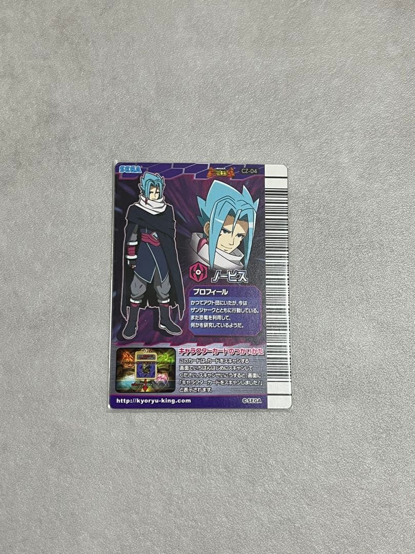 恐竜キング ノーピス、グーネンコ、ザッパー、ミハサの4枚 恐竜キング