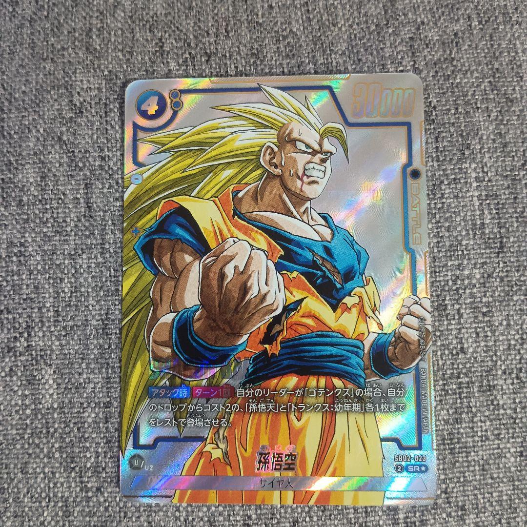 ゴテンクス SR パラレル ドラゴンボール マンガブースター 02