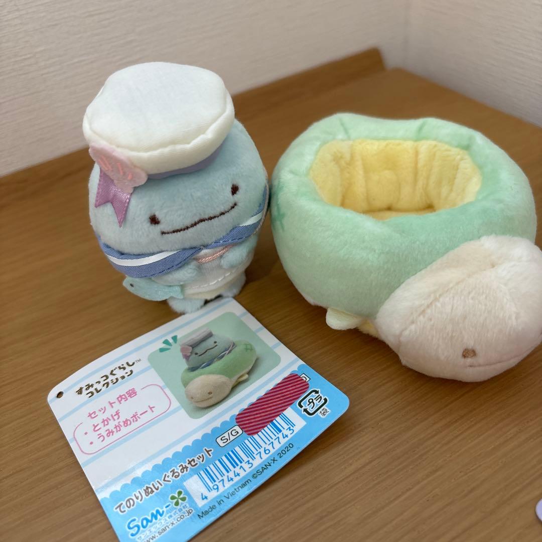 【専用】すみっコぐらし てのりぬいぐるみ シェルチェアー うみがめボート