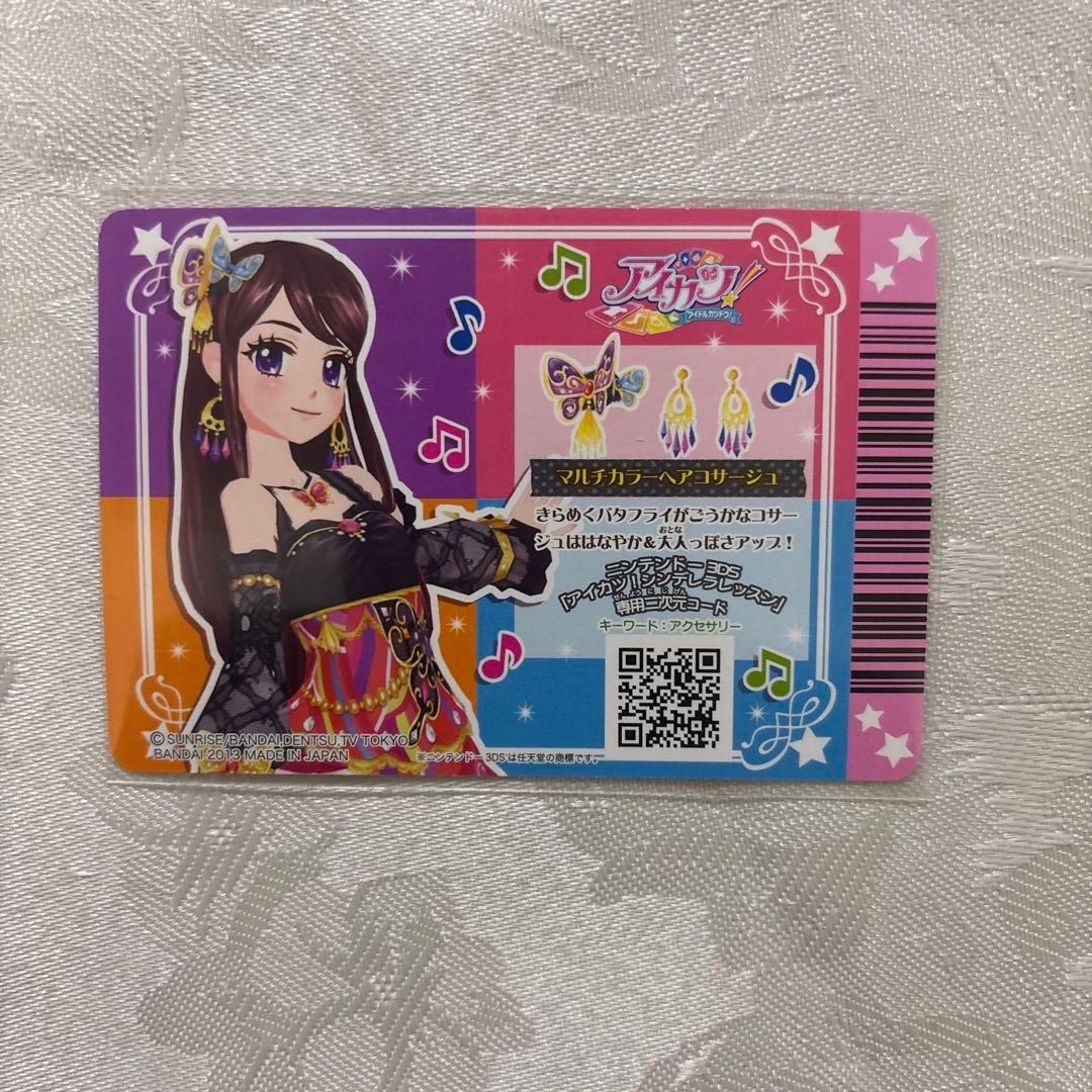 アイカツ 紫吹蘭 プレミアム アイカツカード マルチカラー セット4枚