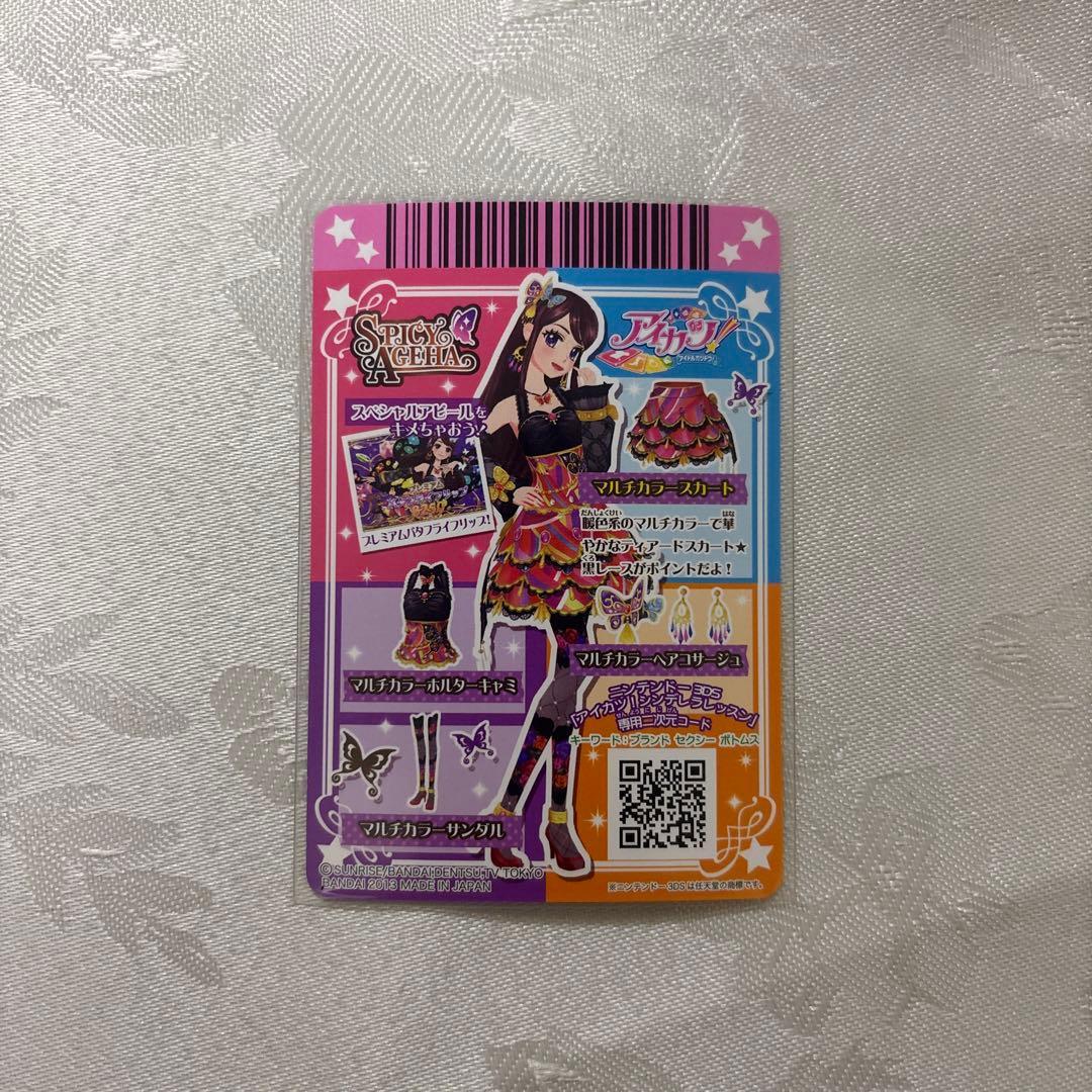 アイカツ 紫吹蘭 プレミアム アイカツカード マルチカラー セット4枚