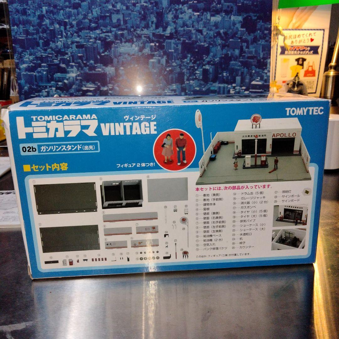 1/64 トミカラマヴィンテージ 02b ガソリンスタンド(出光)