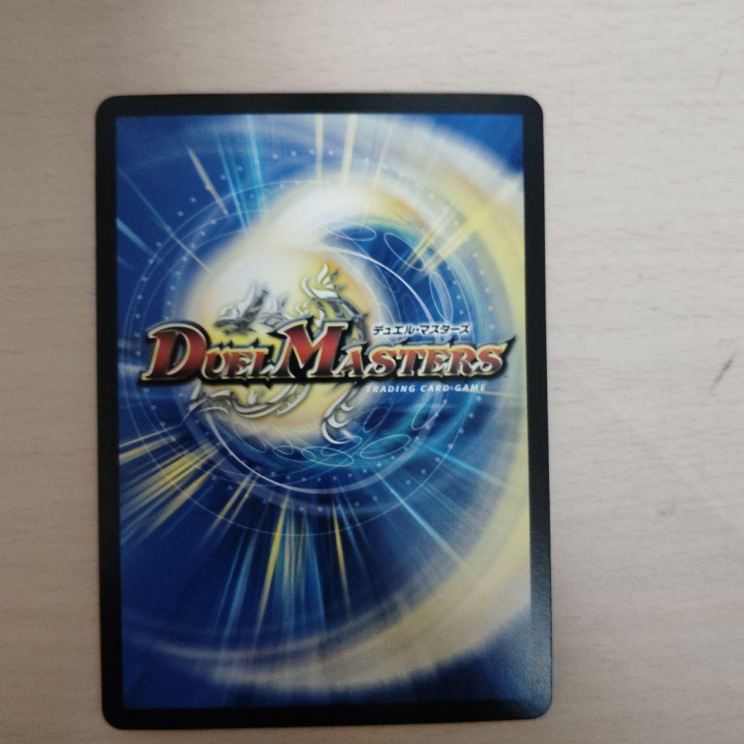 デュエルマスターズ 終末縫合王　ザ＝キラー・キーナリー　金