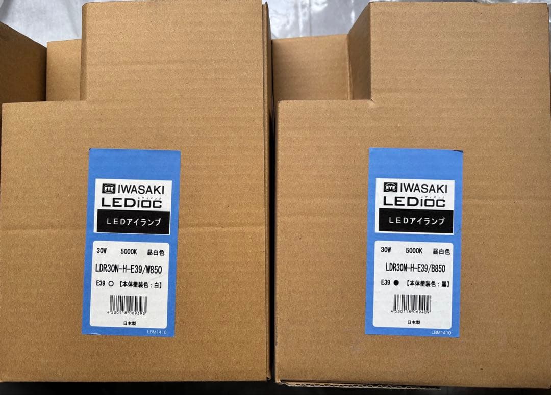 IWASAKI LEDアイランプ LDR30N-H-E39 3個セット 岩崎電気 岩崎 LDR30N-H-E39/W850 LED電球 セルフバラスト水銀灯300W