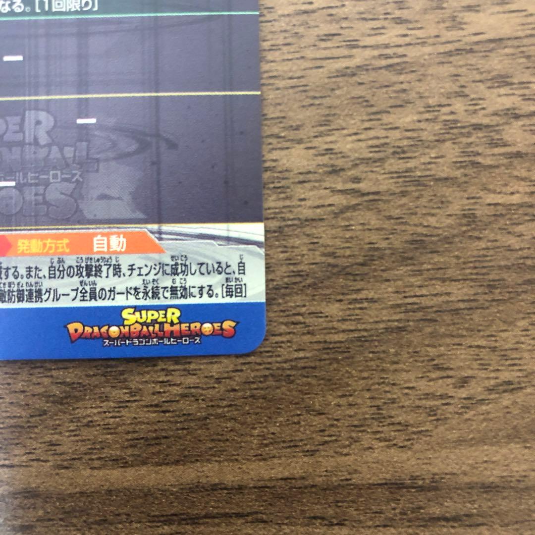 BM11-SEC3 孫悟空 超サイヤ人3