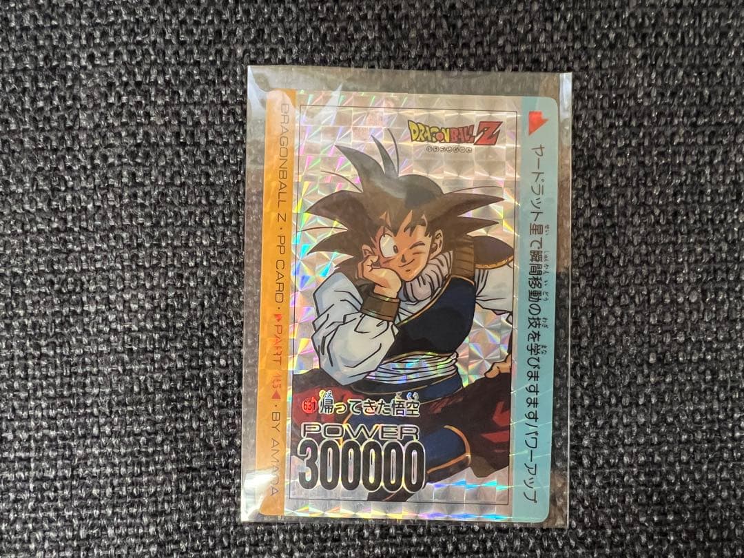 1992年製 アマダ ドラゴンボールZ PPカード Part15 No.631 - メルカリ