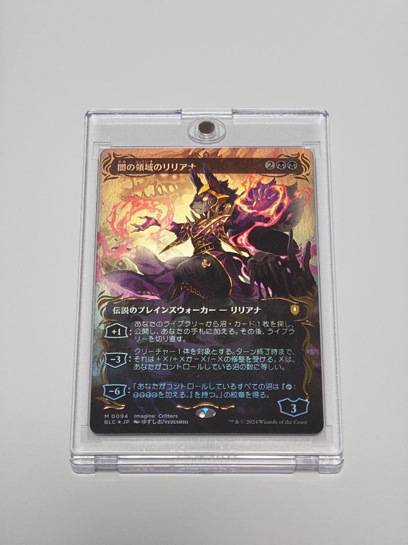 mtg レイズドFOIL 闇の領域のリリアナ ボーダーレス 日本語 blc
