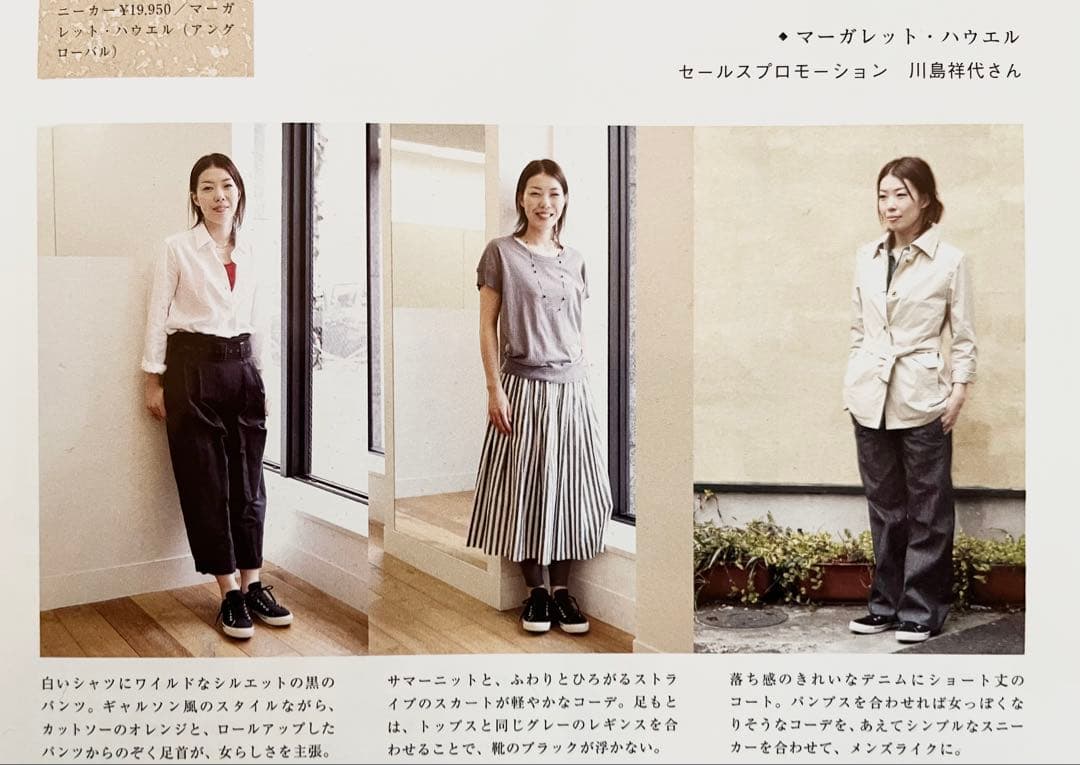 雑誌掲載 マーガレットハウエル ボールドストライプギャザースカート 3.6万