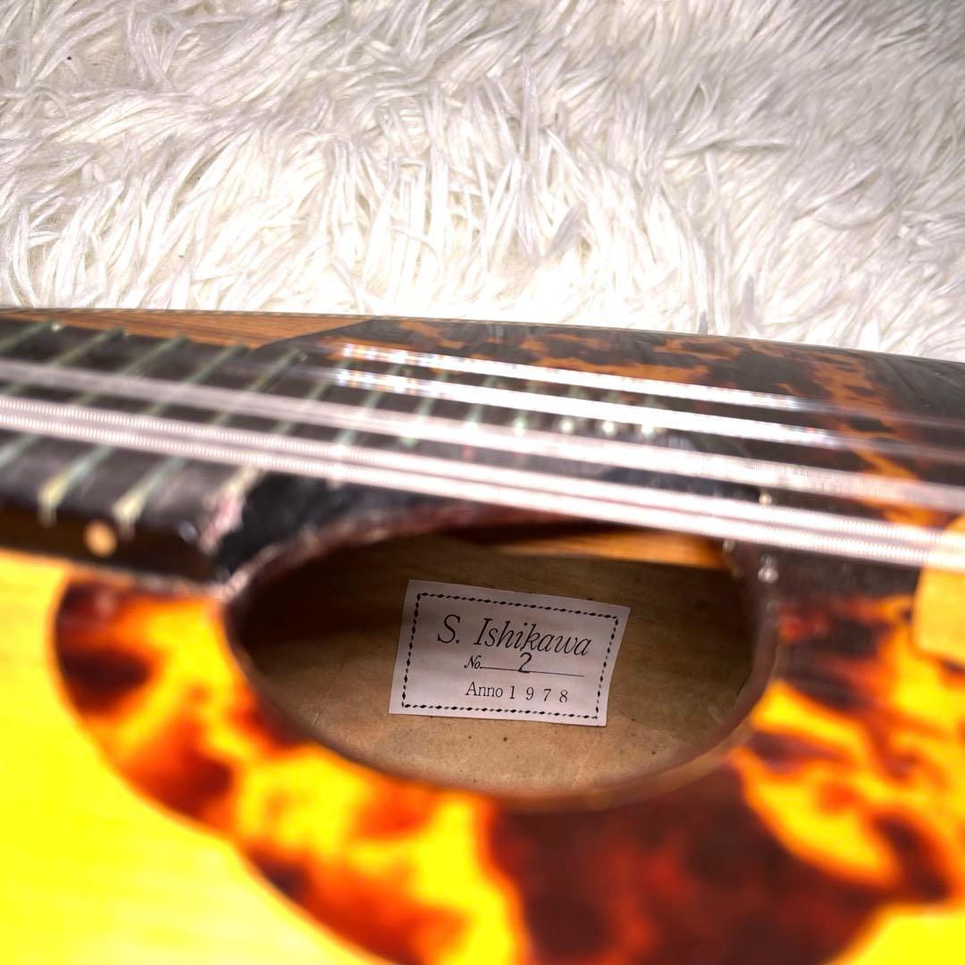 S.Ishikawa 石川捷二郎 No.2 手工品 マンドリン 1978年製